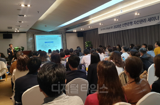 지난 22일 중국 상해 소재 디존 호텔에서 신한은행과 신한은행(중국)유한공사가 2020년 신한은행 자산관리 세미나를 개최했다. 신한은행 제공